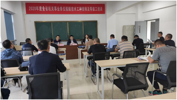 2020年江苏省机关事业单位工勤岗位培训班开学典礼